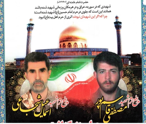 تشییع پیکر پاک و مطهر دو تن از شهیدان مدافع حرم استان آذربایجان غربی