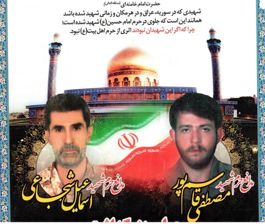 تشییع پیکر پاک و مطهر دو تن از شهیدان مدافع حرم استان آذربایجان غربی