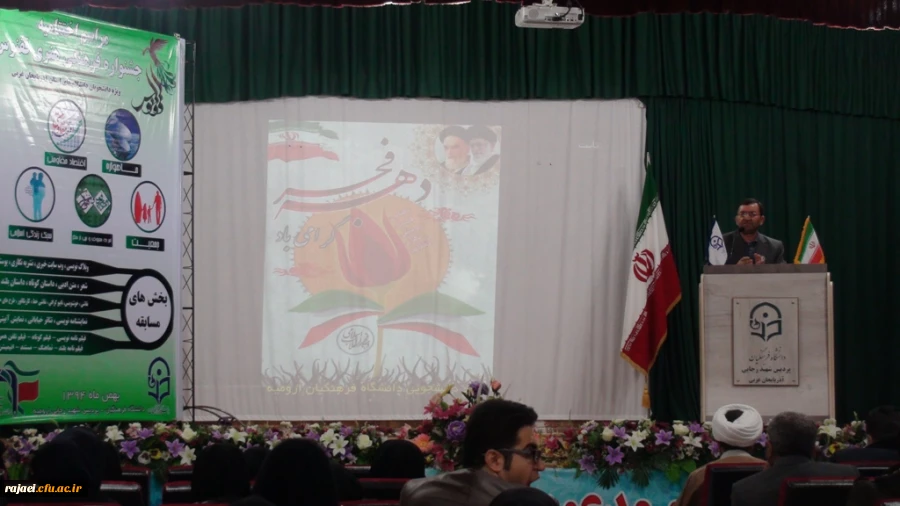 برگزاری جشن سی و هشتمین سالگرد پیروز انقلاب اسلامی