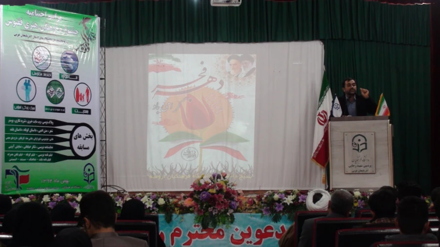 برگزاری جشن سی و هشتمین سالگرد پیروز انقلاب اسلامی  3