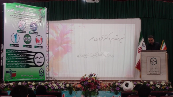 برگزاری جشن سی و هشتمین سالگرد پیروز انقلاب اسلامی