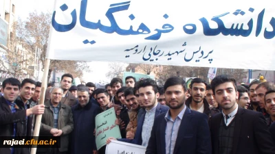 حضور پرشور و گسترده دانشجویان پردیس در راهپیمایی یوم ا... 22 بهمن