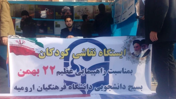 به همت بسیج دانشجویی پردیس :

برپایی ایستگاه نقاشی کودکان در راهپیمایی عظیم 22 بهمن