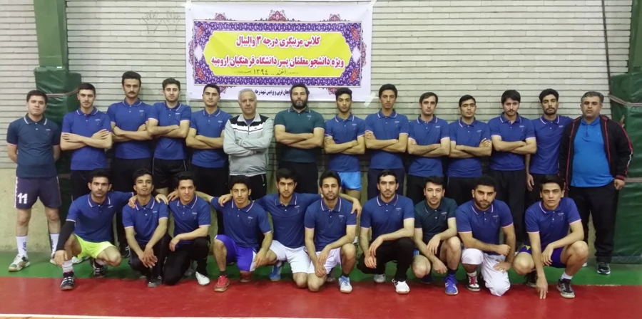 برگزاری دوره مربیگری درجه 3 والیبال ویژه دانشجویان پردیس شهید رجایی 3