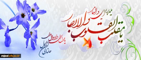 عید نوروز و آغاز سال 1395 بر تمامی ملت بزرگ ایران مبارک باد.