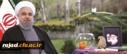 متن پیام نوروزی جناب آقای روحانی ریاست محترم جمهوری