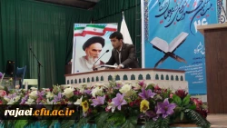 برگزاری مرحله استانی جشنواره قرآن و عترت 2