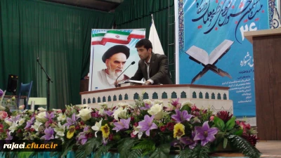 برگزاری مرحله استانی جشنواره قرآن و عترت
