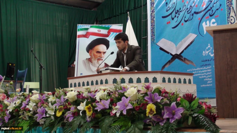 برگزاری مرحله استانی جشنواره قرآن و عترت 2