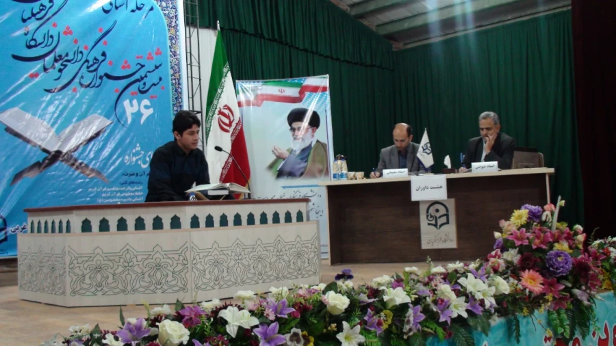 برگزاری مرحله استانی جشنواره قرآن و عترت 3