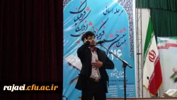 برگزاری مرحله استانی جشنواره قرآن و عترت 4