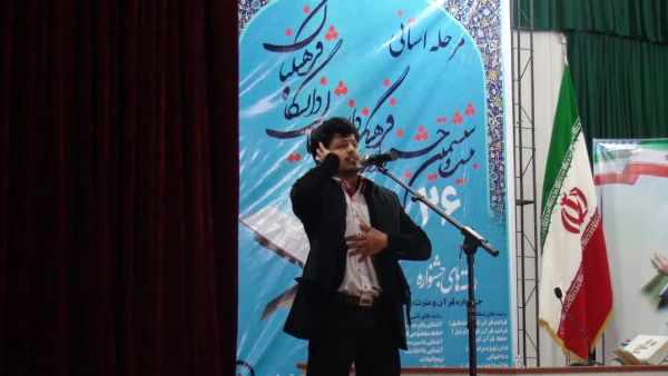 برگزاری مرحله استانی جشنواره قرآن و عترت 4