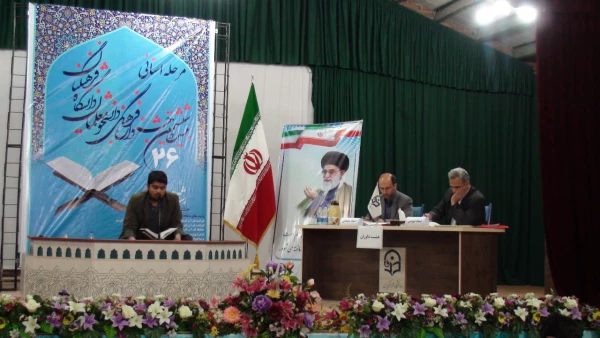 برگزاری مرحله استانی جشنواره قرآن و عترت 7