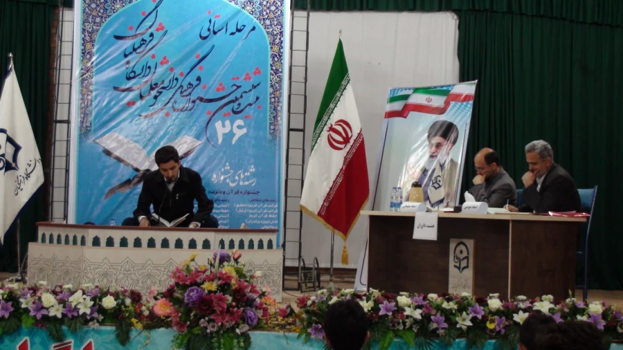 برگزاری مرحله استانی جشنواره قرآن و عترت 8