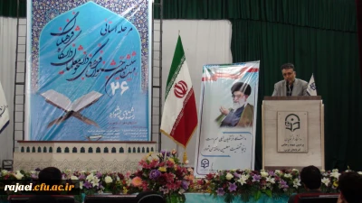 برگزاری مراسم اختتامیه جشنواره قرآن و عترت