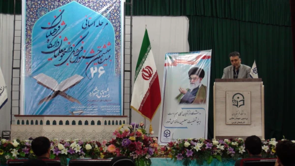 برگزاری مراسم اختتامیه جشنواره قرآن و عترت 2