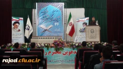 برگزاری مراسم اختتامیه جشنواره قرآن و عترت 8