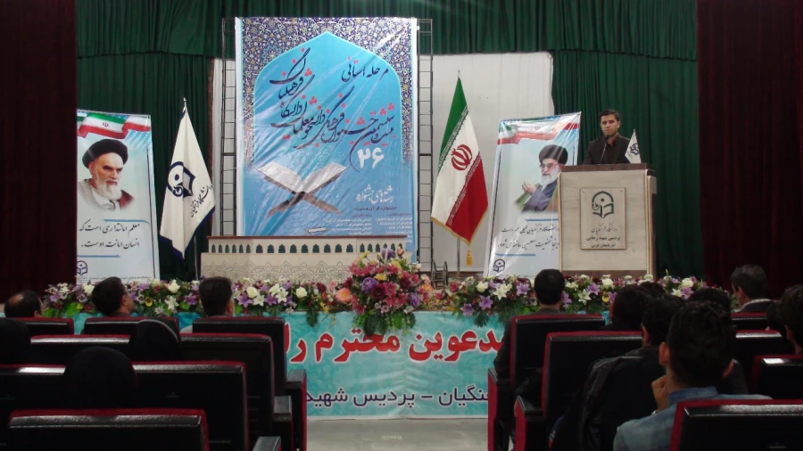 برگزاری مراسم اختتامیه جشنواره قرآن و عترت 8