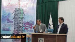 برگزاری مراسم افتتاحیه جشنواره فیلم رشد 2