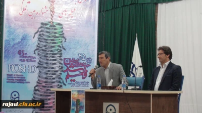 برگزاری مراسم افتتاحیه جشنواره فیلم رشد