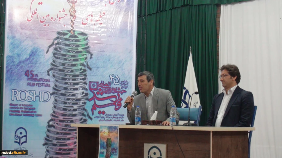 برگزاری مراسم افتتاحیه جشنواره فیلم رشد 2