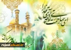 میلاد باسعادت حضرت علی (ع) مبارک باد