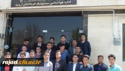 بازدید دانشجویان علوم تربیتی از مرکز هواشناسی سینوپتیک  فرودگاه ارومیه  3