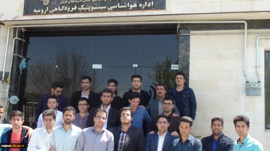 بازدید دانشجویان علوم تربیتی از مرکز هواشناسی سینوپتیک  فرودگاه ارومیه  3