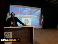 برگزاری دوره 10 ساعته آشنایی با فرقه های نوظهور و انحرافی 6