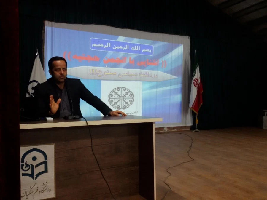 برگزاری دوره 10 ساعته آشنایی با فرقه های نوظهور و انحرافی 6