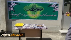 به همت بسیج دانشجویی : 

پخش شیرینی و شربت به مناسبت میلاد با سعادت امام علی (ع)
 3