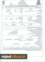 فرم درخواست وام