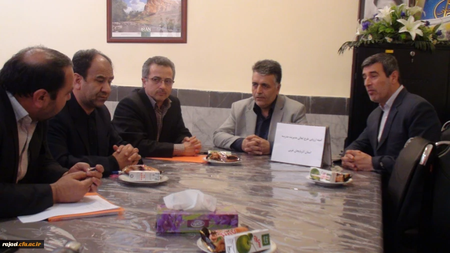 جلسه کمیته ارزیابی طرح تعالی مدیریت مدرسه استان آذربایجان غربی