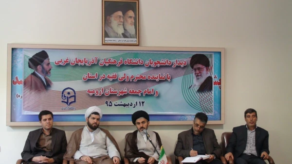 دیدار دانشجویان دانشگاه فرهنگیان با نماینده محترم ولی فقیه در استان و امام جمعه شهرستان ارومیه 3