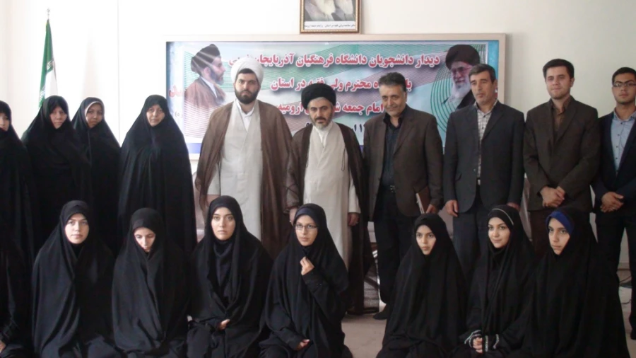 دیدار دانشجویان دانشگاه فرهنگیان با نماینده محترم ولی فقیه در استان و امام جمعه شهرستان ارومیه 6