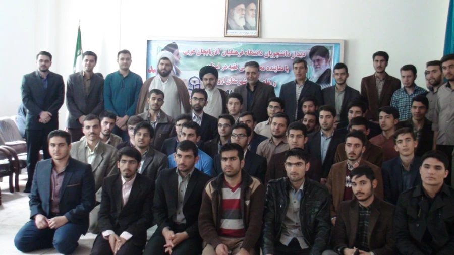 دیدار دانشجویان دانشگاه فرهنگیان با نماینده محترم ولی فقیه در استان و امام جمعه شهرستان ارومیه