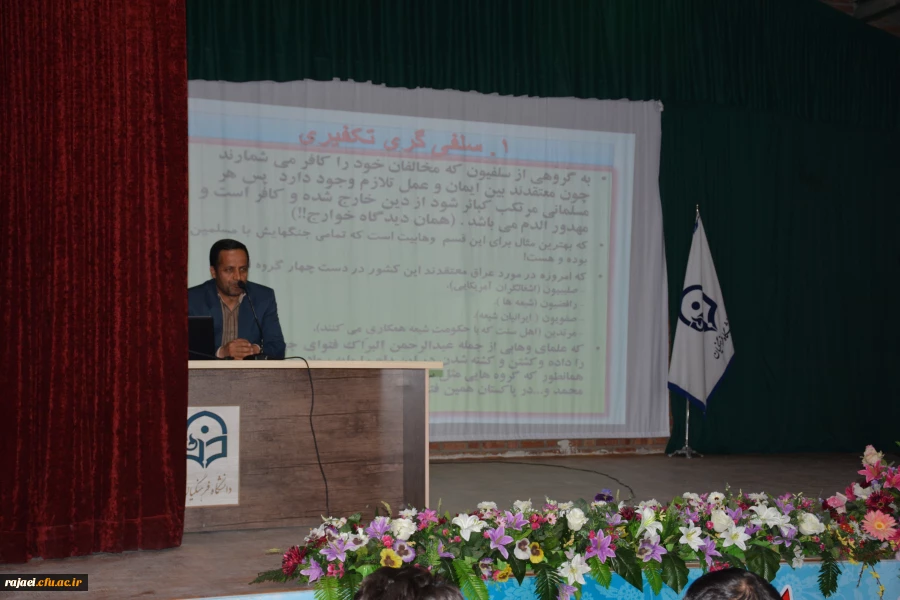 برگزاری آخرین جلسه کارگاه آموزشی فرقه های نوظهور و انحرافی 2