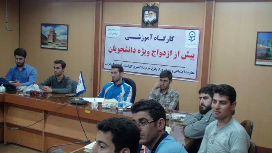 برگزاری گارگاه مهارت آموزی پیش از ازدواج