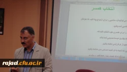 برگزاری گارگاه مهارت آموزی پیش از ازدواج 4