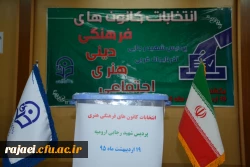برگزاری انتخابات کانونهای فرهنگی و هنری 4