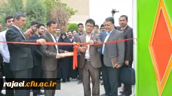 با حضور آقای دکتر آیت کریمی و آقای  شهرانی 

افتتاح مرکز مشاوره و خدمات روان شناختی پردیس شهید رجایی ارومیه