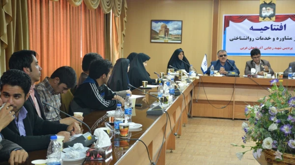 با حضور آقای دکتر آیت کریمی و آقای  شهرانی 

افتتاح مرکز مشاوره و خدمات روان شناختی پردیس شهید رجایی ارومیه 8