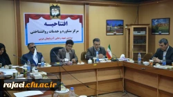 با حضور آقای دکتر آیت کریمی و آقای  شهرانی 

افتتاح مرکز مشاوره و خدمات روان شناختی پردیس شهید رجایی ارومیه