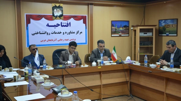 با حضور آقای دکتر آیت کریمی و آقای  شهرانی 

افتتاح مرکز مشاوره و خدمات روان شناختی پردیس شهید رجایی ارومیه