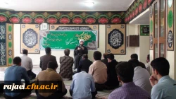 برگزاری مراسم جشن نیمه شعبان