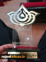 دانشجو معلم پردیس شهید رجایی ارومیه 

جوان برتر عرصه رسانه استان آذربایجان غربی شد 2