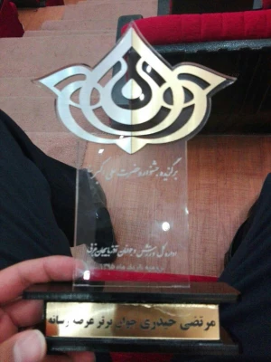 دانشجو معلم پردیس شهید رجایی ارومیه 

جوان برتر عرصه رسانه استان آذربایجان غربی شد 2