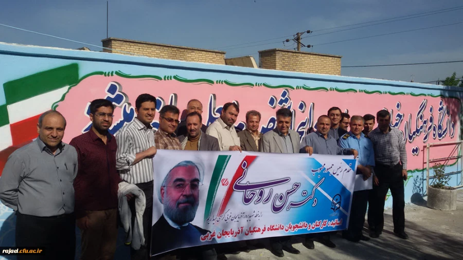 استقبال دانشجویان، اساتید و کارکنان پردیس شهید رجایی از کاروان تدبیر و امید 2