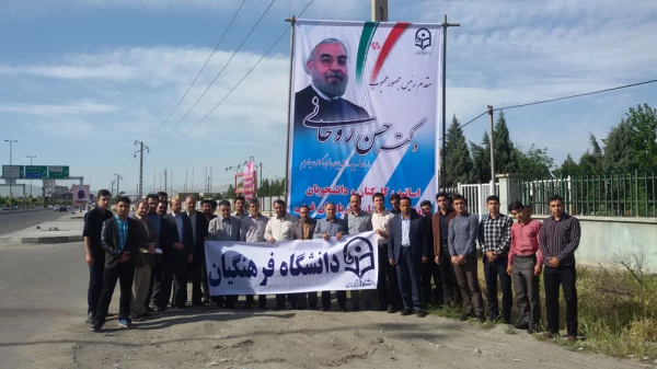 استقبال دانشجویان، اساتید و کارکنان پردیس شهید رجایی از کاروان تدبیر و امید 4