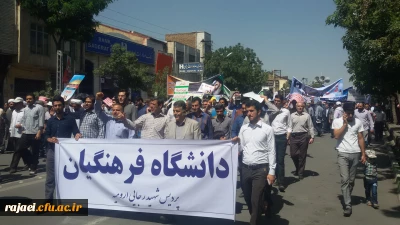 شرکت گسترده اساتید، کارکنان و دانشجویان پردیس شهید رجایی در راهپیمایی روز جهانی قدس